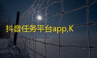 抖音任务平台app,KS业务下单平台 - 0.1刷10000名片 - KS业务下单平台不掉粉